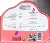 کتاب بازی در حمام عروسکم کثیفه